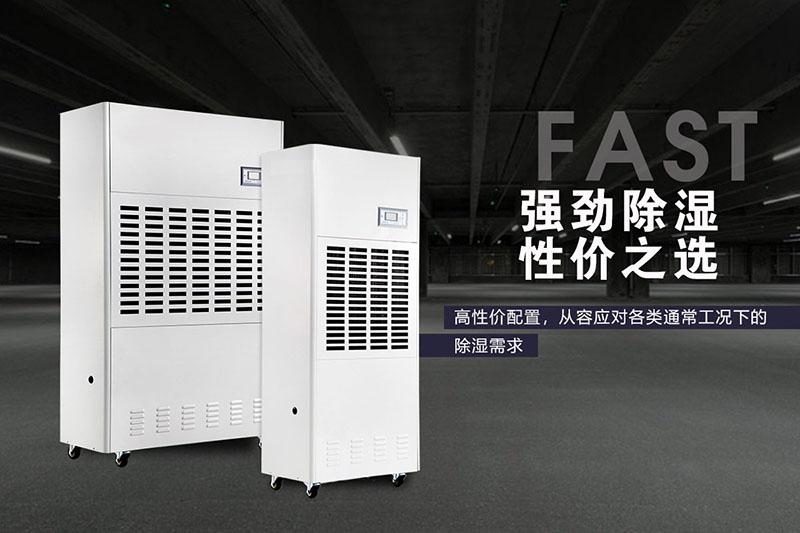 名貴中藥材倉庫除濕機怎么選？
