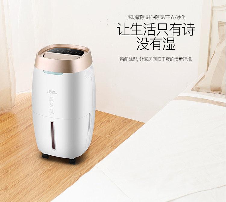 雙十一輕音除濕機(jī)怎么選，清單列起來!