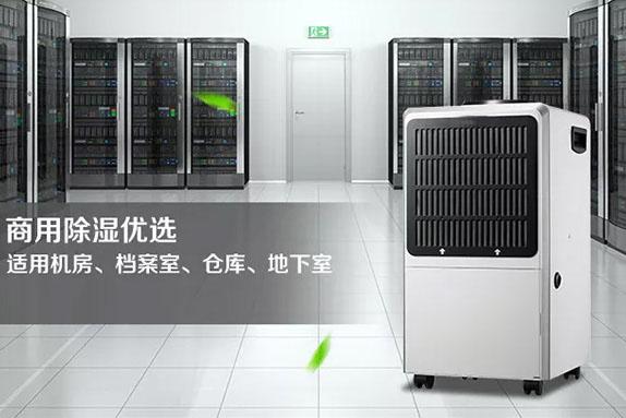 安詩(shī)曼工業(yè)除濕機(jī)：讓藥品倉(cāng)庫(kù)遠(yuǎn)離潮濕的困擾