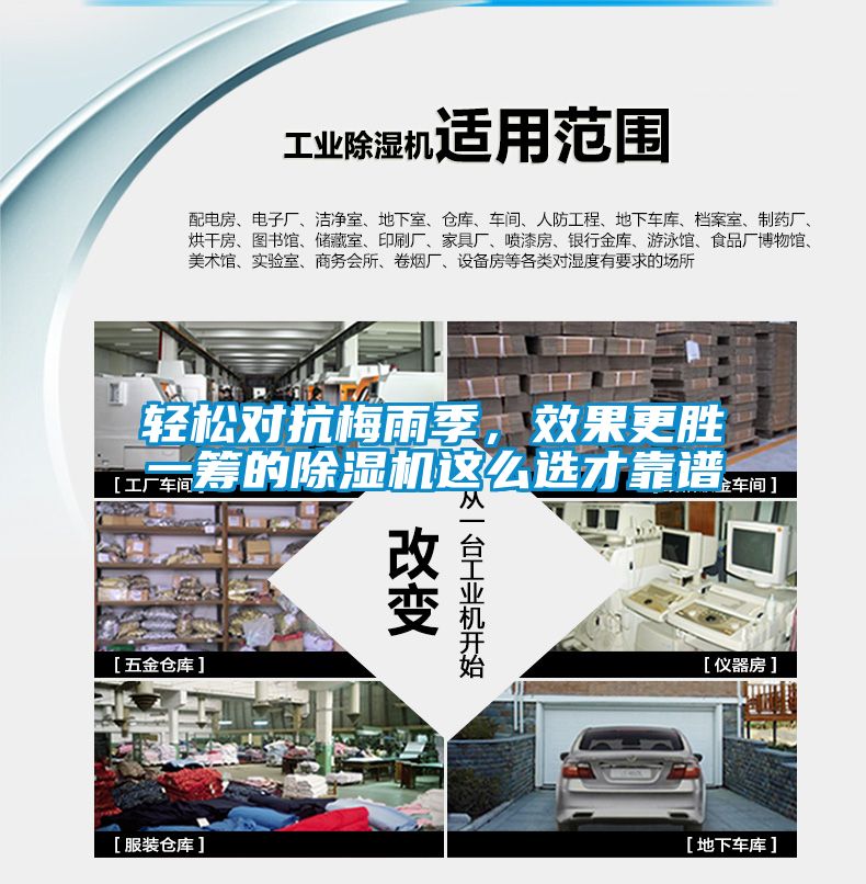 輕松對抗梅雨季，效果更勝一籌的除濕機這么選才靠譜