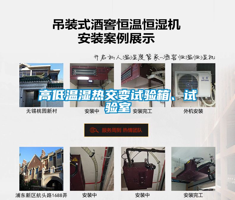 高低溫濕熱交變試驗(yàn)箱、試驗(yàn)室